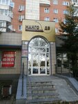 Mango Dv (Dikopol'tseva Street, 10) ، وكالة أسفار