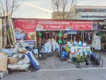 Комбикорм с горкой (Halturina Street, 37/3), piensos compuestos y aditivos para piensos