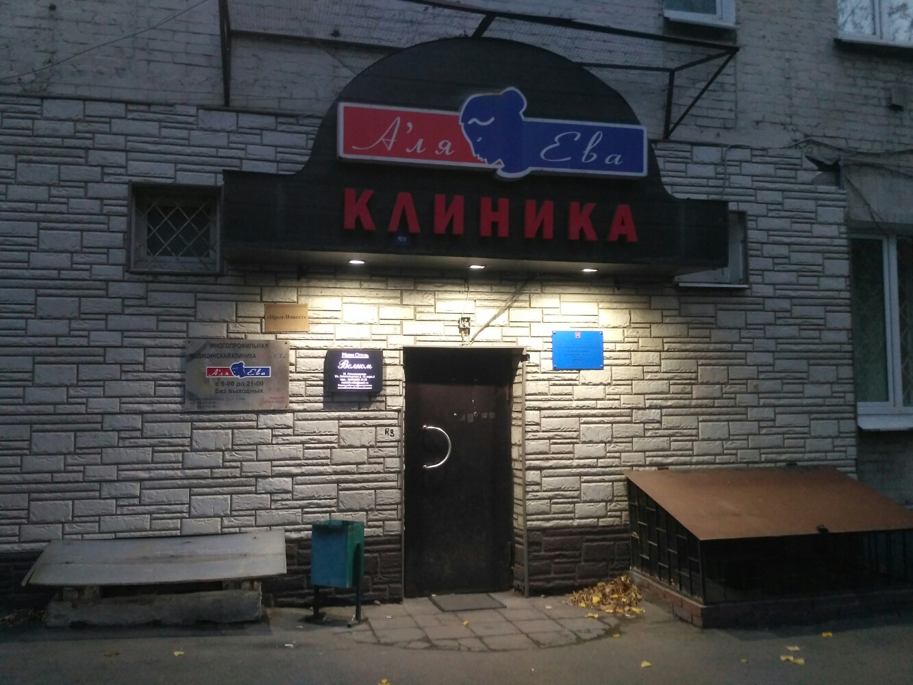 Фото Велком