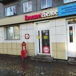 Krasnoe&Beloe (Lenin Avenue, 200), grocery