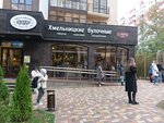 Hmelbakery (Mira Street, 248), bakery