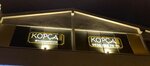 Kopca Stage (Istanbul, Beykoz, Ruzgarlibahce Neighborhood, Cumhuriyet Avenue, 127A) ، مطعم