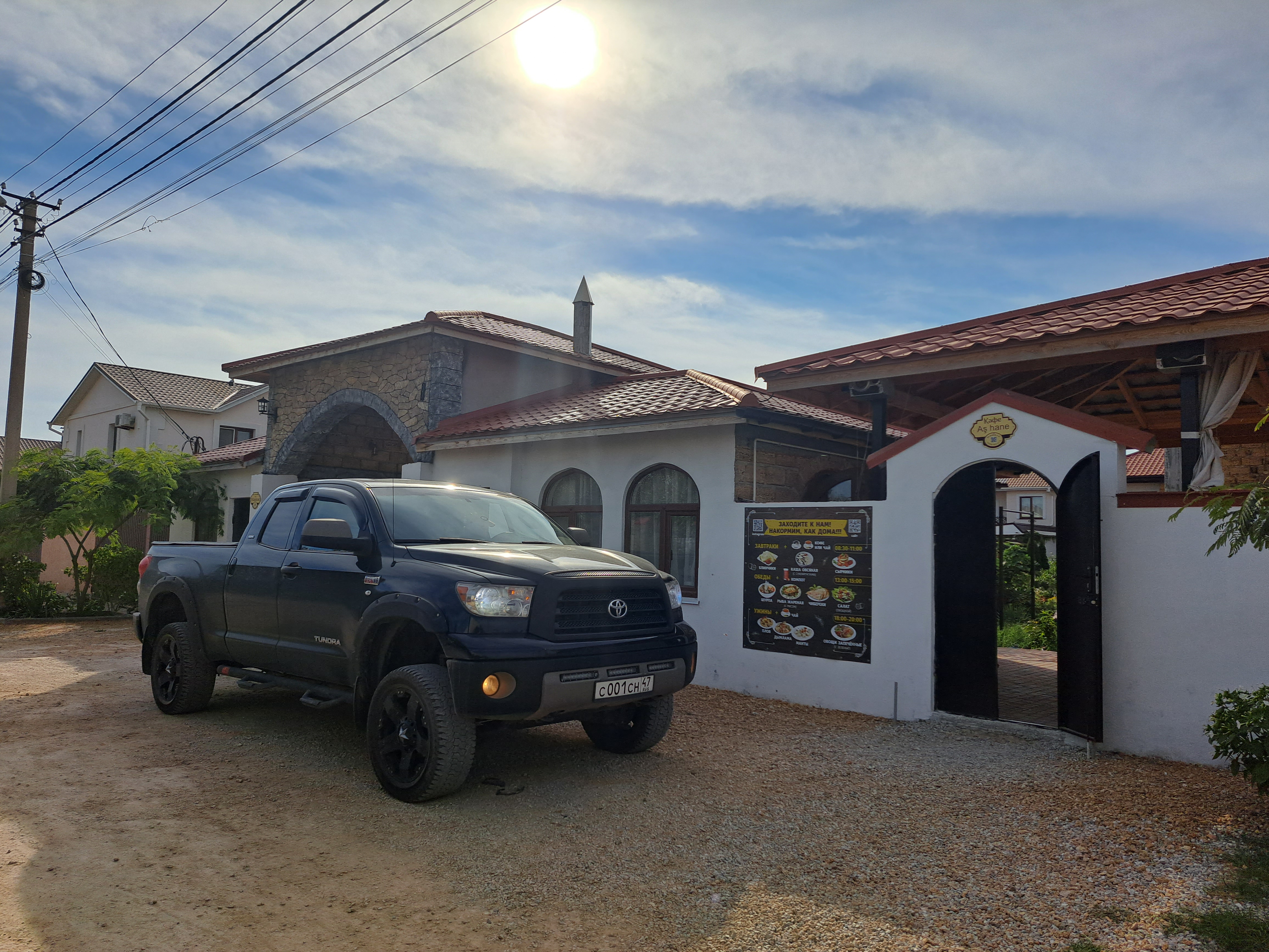 Фото Маалле