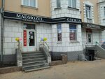 Madmozel (Новоторжская ул., 23), магазин обуви в Твери