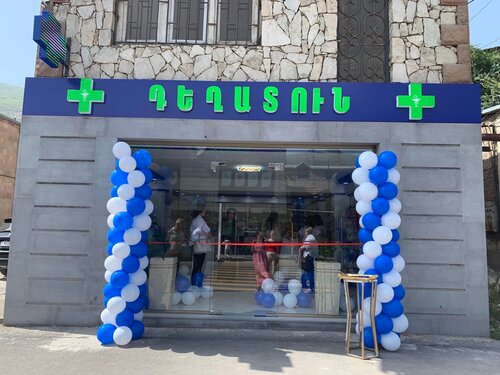 صيدلية Pharmacy № 1 ، ، صورة