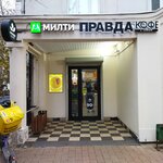 EnerGO (Baumanskaya Street, 33/2с3), power bank rental