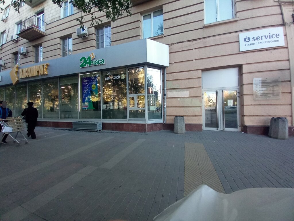 Grocery Kvadrat, Volgograd, photo