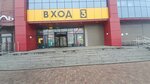 Babilon (Verkhnyaya Embankment, 10), clothing store