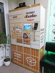 Халва (Zelenograd, к1448), servicio postamat