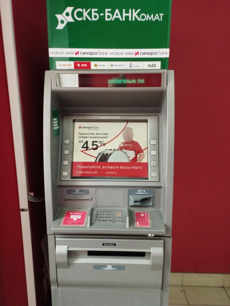 ATM SKB-bank, bankomat, Yekaterinburg, photo
