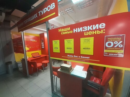 Высокое