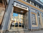 Esperanto (Batyraya Street, 32), restaurant