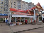 Овощи и фрукты (Leninskiy Avenue, 150Б), greengrocery