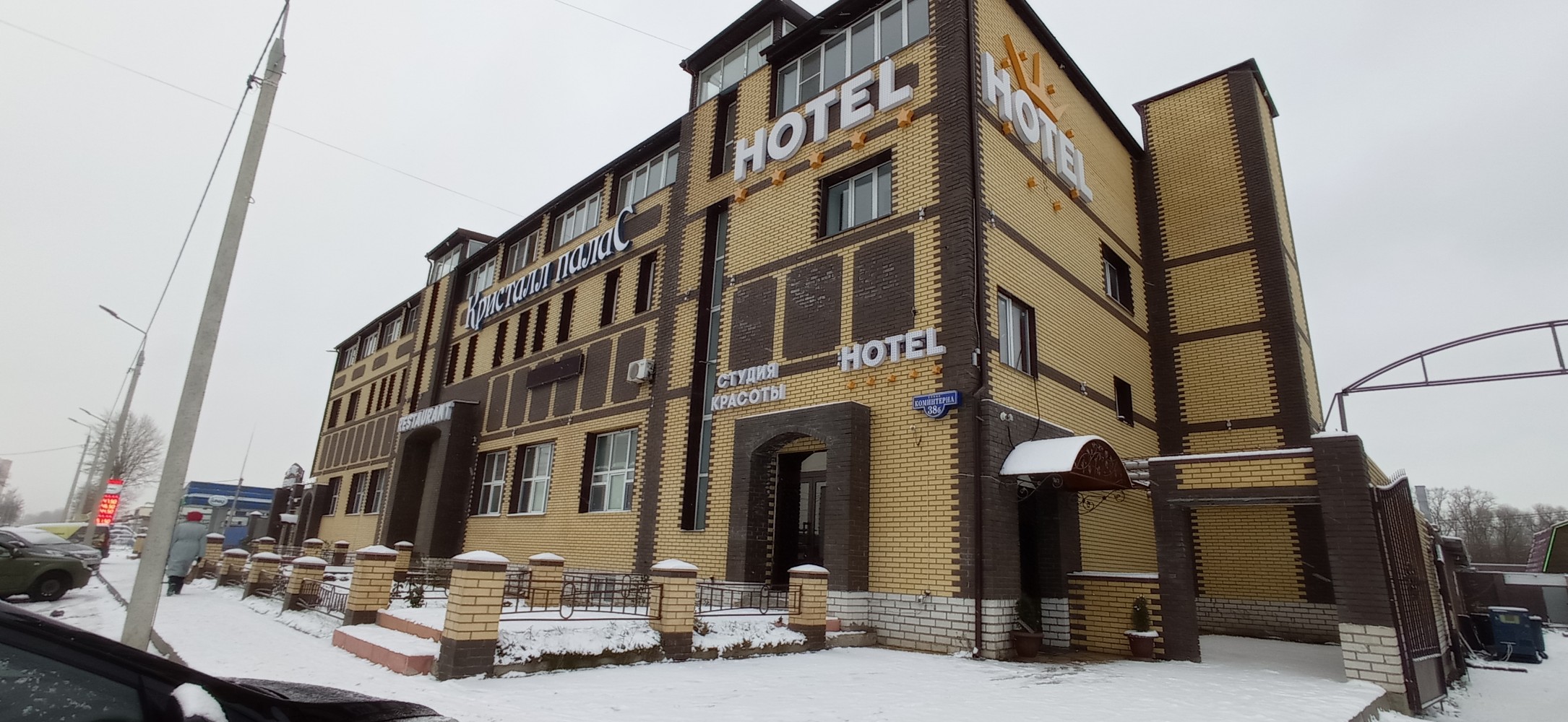 Фото Кристалл палас