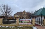 Старая деревня (Altayskaya ulitsa, 1) ، مطعم