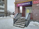 Wildberries (Pervomayskaya ulitsa, 10к1), point of delivery