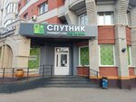 Спутник (ул. имени Н.Г. Чернышевского, 170/176), магазин продуктов в Саратове