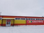 Светофор (Sibirskiy trakt (dublyor), 20-y kilometr, 34), grocery