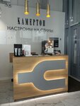 Kamerton (Leninskiy Avenue, 45к1), beauty salon
