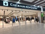 Snezhnaya Koroleva (Yamasheva Avenue, 46/33), clothing store