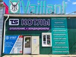 Vaillant (Mashinosroitelnaya Street, 43/1) ، أنظمة ومعدات التدفئة