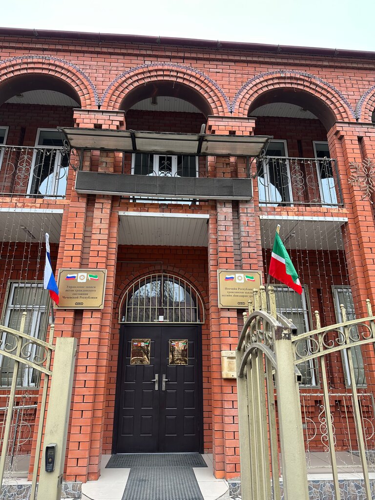 Registery office Управление ЗАГС Чеченской Республики, Grozniy, photo