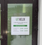 Helix (Krikkovskoe Highway, 8В), medical laboratory