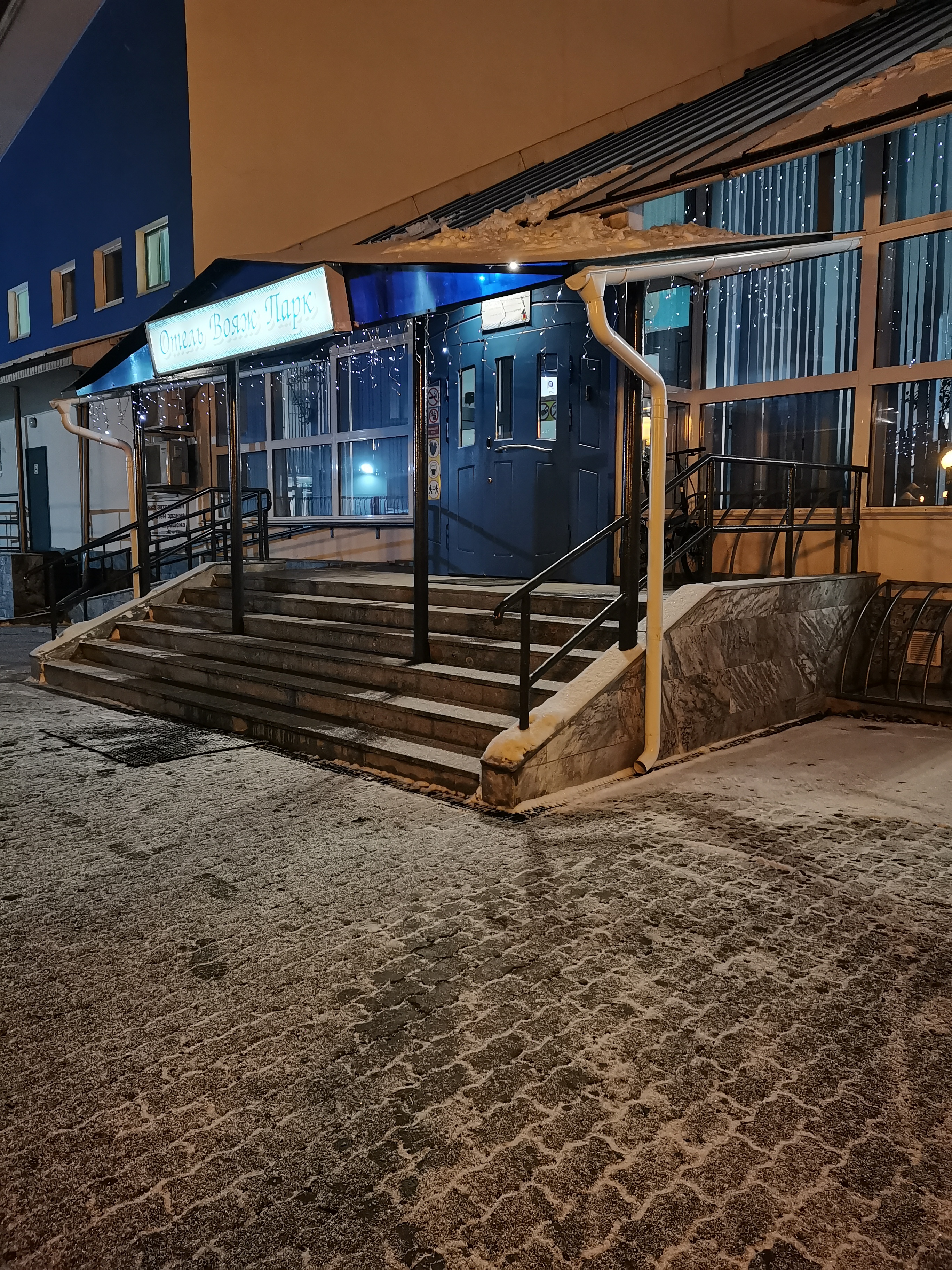 Фото Вояж Парк