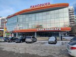 Panorama (Vakhitova Avenue, 20Б), shopping mall