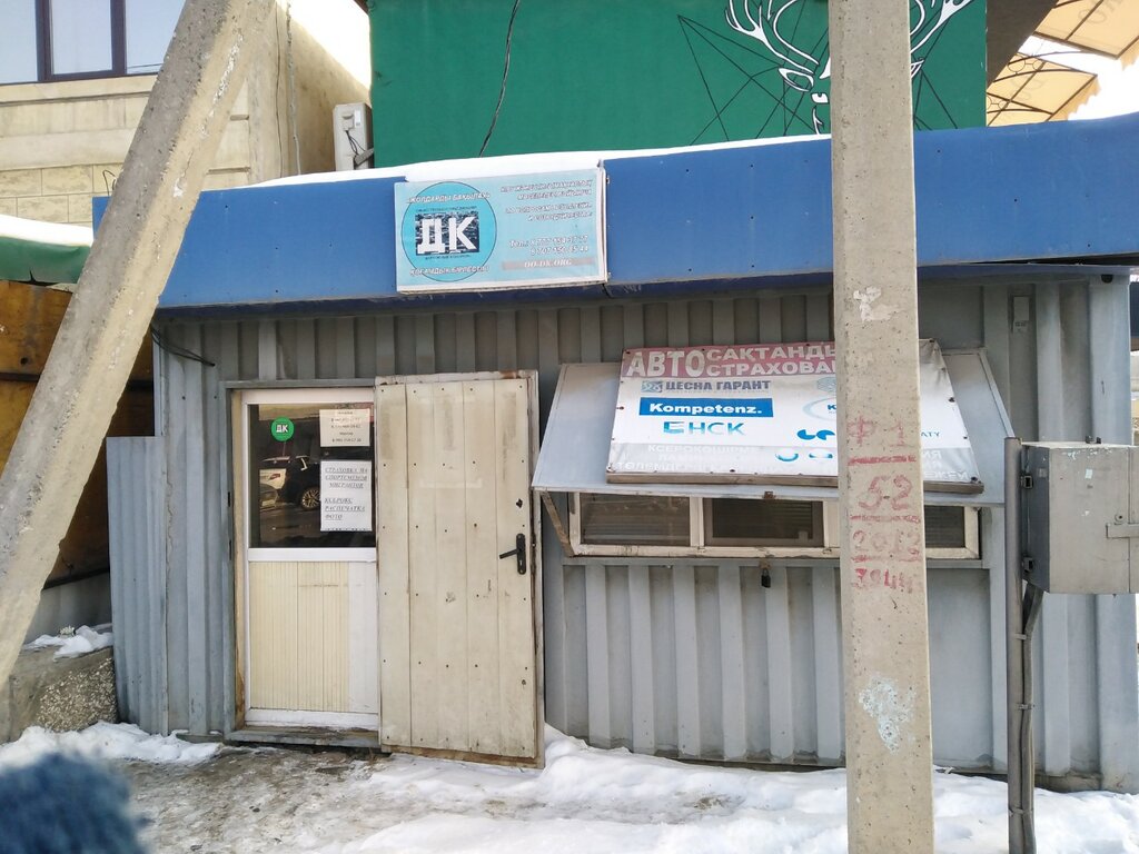 Car insurance Auto Insurance Agent, Chimkent, photo