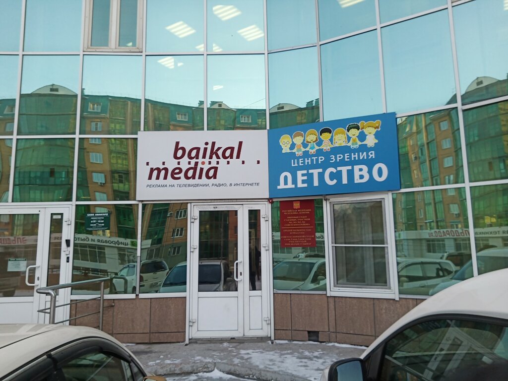 حاكم الصلح Mirovyye sudi Sovetskogo rayona goroda Ulan-Ude ، ، صورة