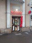 Сими (Verkhnyaya Krasnoselskaya Street, 2/1с1), grocery