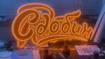 Длайт (Staroobryadcheskaya Street, 28Ас1), promotional merchandise