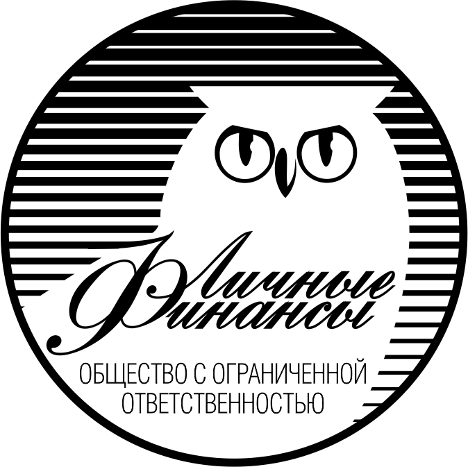 Личные финансы