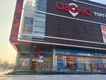 Avenue Mall (Ibragimova Avenue, 56А), shopping mall