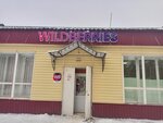 Wildberries (posyolok Dobrinka, ulitsa Maksima Gorkogo, 12), point of delivery
