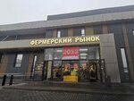 Фермерский рынок (ул. Панфилова, 13А, стр. 1, Зеленоград), продуктовый рынок в Зеленограде