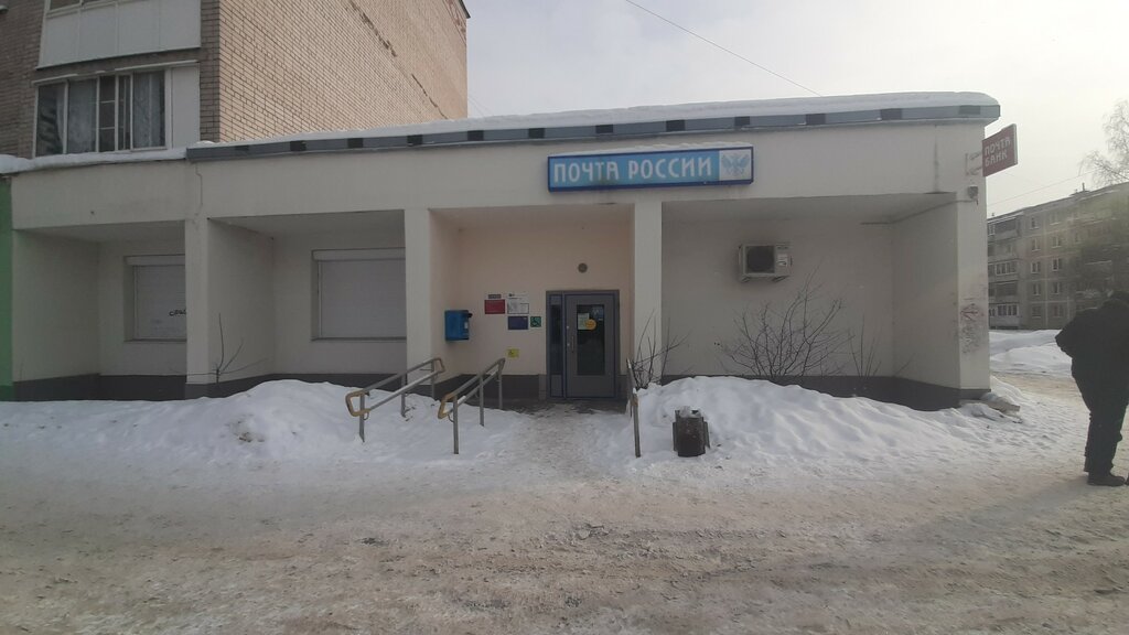 Post office Otdeleniye pochtovoy svyazi Ivanovo 153048, Ivanovo, photo
