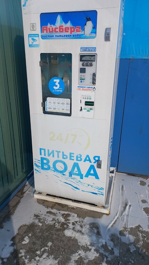 Water store Айсберг, Vladimir, photo