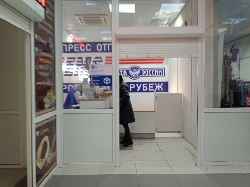 Post office Otdeleniye pochtovoy svyazi Vladivostok 690911, Vladivostok, photo