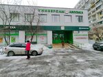 Belorusskaya kosmetika (Zagoryevskaya Street, 1к1), perfume and cosmetics shop