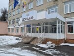 Автошкола ДОСААФ (Kommunisticheskaya Street, 30) ، منظمات المجتمع