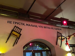 Трифон московская ул 33а киров фото