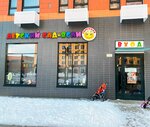 Solnyshko (Moscow, Novomoskovskiy Administrative Okrug, Kommunarka District, Salaryevskaya Street, 16к3), kindergarten, nursery