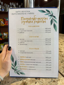 Berezka (rabochiy posyolok Pitelino, Sadovaya ulitsa, 3), cafetería