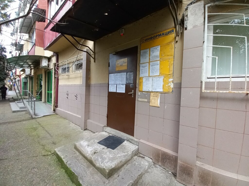 Passport and migration authorities МУП Городской информационно-вычислительный центр, Паспортно-регистрационный отдел, Sochi, photo