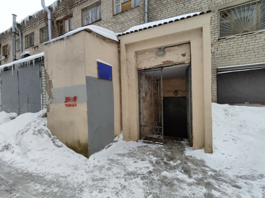 University Rossiyskaya akademiya nauk Fiziko-tekhnologichesky institut Yaroslavsky filial, Yaroslavl, photo
