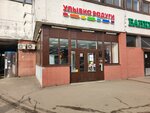 Ulybka Radugi (Grazhdanskiy Avenue, 84), perfume and cosmetics shop