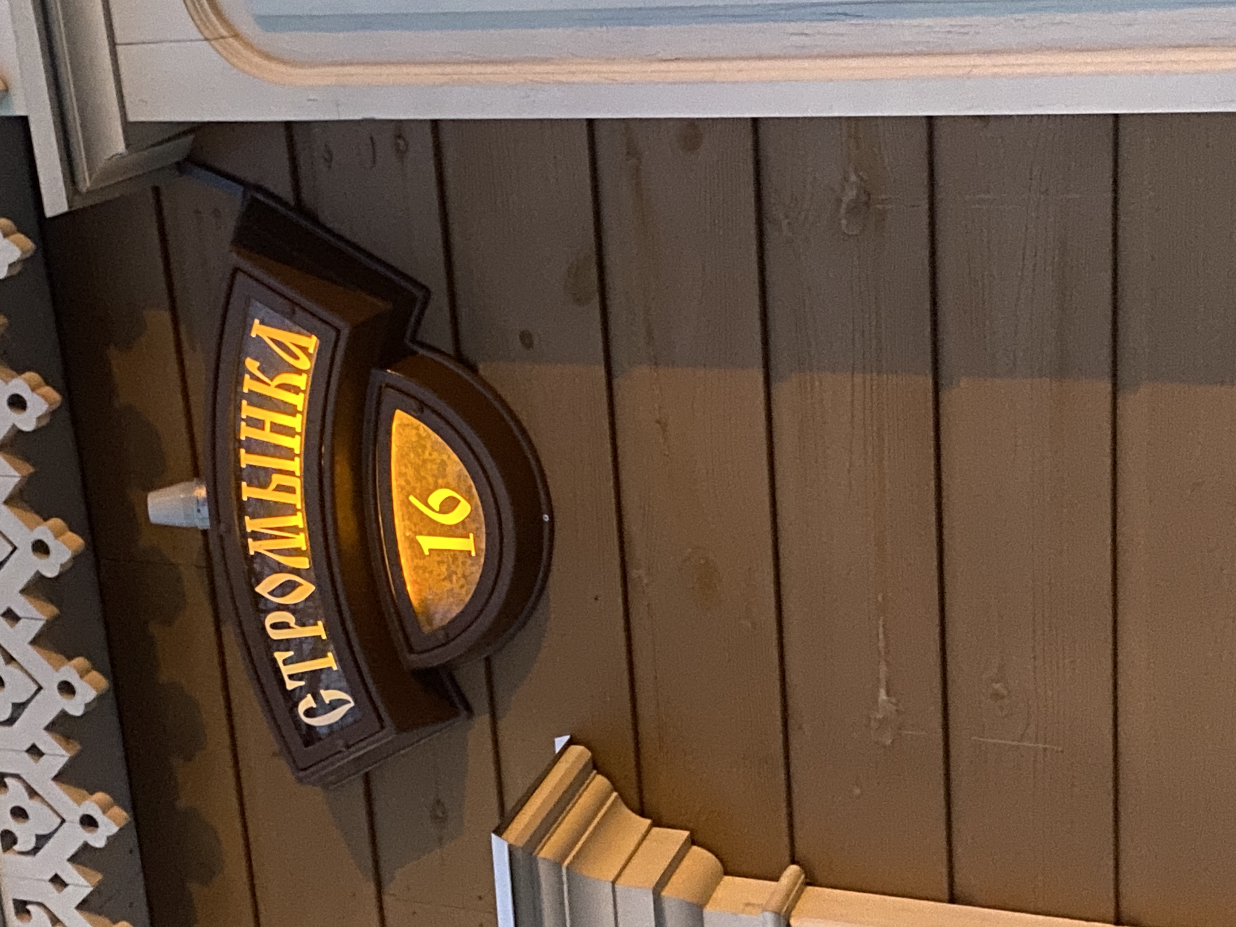 Фото Усадьба Благодатная