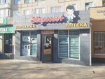 Zdorovye+ (Alashakhan Avenue, 2) ، صيدلية